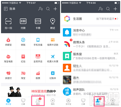 2016支付寶怎么向朋友發紅包 支付寶發送個人紅包教程