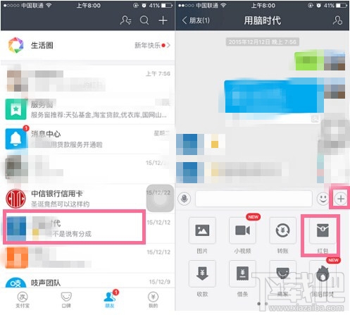 2016支付寶怎么向朋友發紅包 支付寶發送個人紅包教程