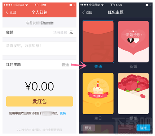 2016支付寶怎么向朋友發紅包 支付寶發送個人紅包教程
