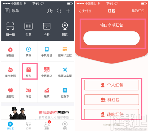2016支付寶怎么向朋友發紅包 支付寶發送個人紅包教程