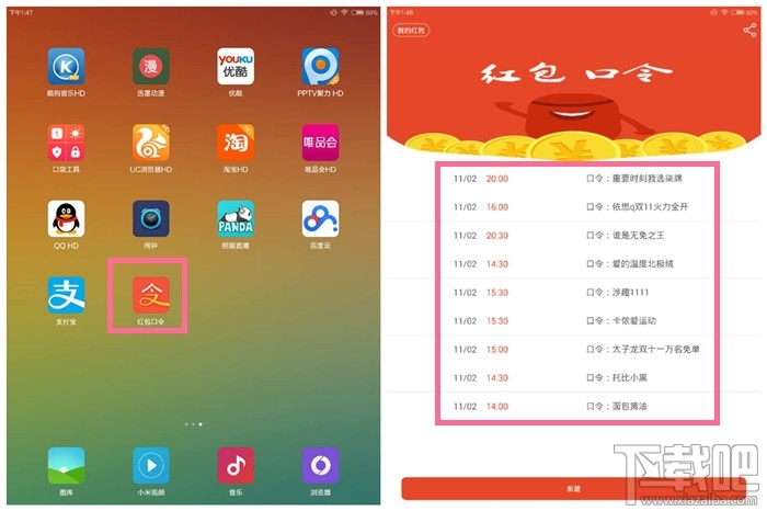 支付寶紅包有哪幾種 2016支付寶紅包玩法規則