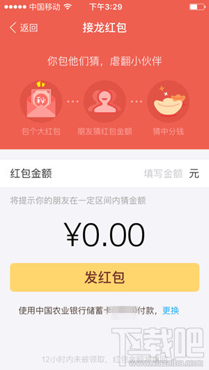 支付寶紅包有哪幾種 2016支付寶紅包玩法規則