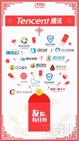 2016QQ春節紅包雨時間表