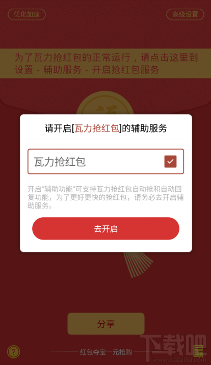 qq怎么搶紅包