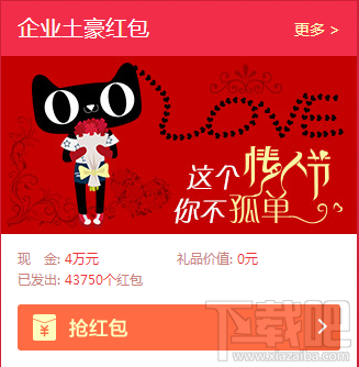 新浪微博讓紅包飛2016活動地址