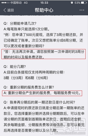 支付寶來分期利息多少錢 支付寶來分期利率利息怎么計(jì)算