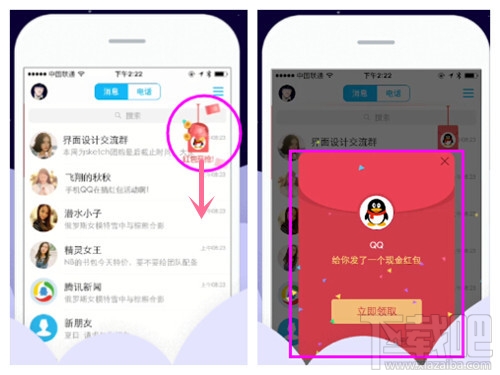 2016手機QQ跨年刷一刷如何快速搶紅包 12月31日全民刷一刷搶QQ紅包攻略