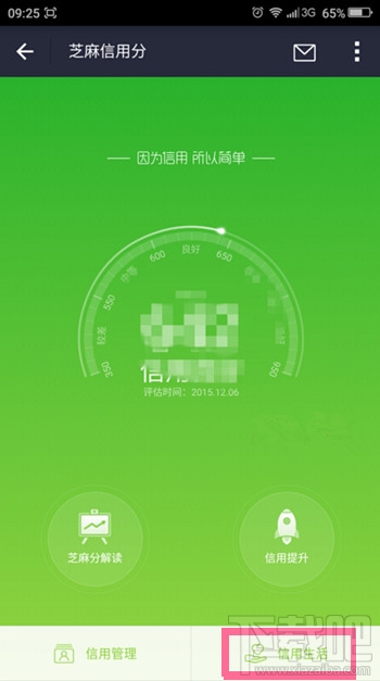 支付寶來分期入口在哪 支付寶來分期怎么開通