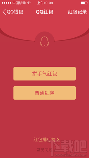 手機(jī)發(fā)送QQ紅包比較大限額是多少 手機(jī)qq紅包最多能發(fā)多少個(gè)