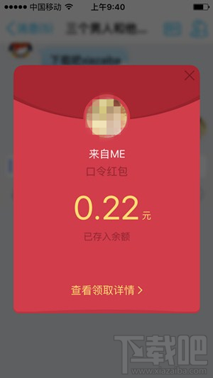 手機(jī)qq口令紅包怎么搶 手機(jī)QQ口令紅包怎么發(fā)