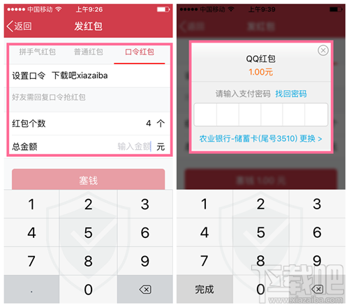 手機(jī)qq口令紅包怎么搶 手機(jī)QQ口令紅包怎么發(fā)
