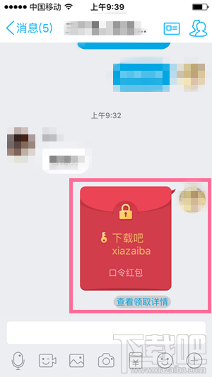 手機(jī)qq口令紅包怎么搶 手機(jī)QQ口令紅包怎么發(fā)