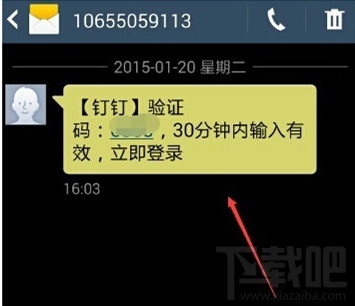 阿里釘釘怎么注冊 阿里釘釘注冊教程