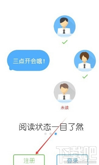 阿里釘釘怎么注冊 阿里釘釘注冊教程