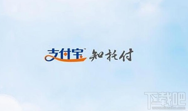 支付寶是什么? 支付寶安全嗎?