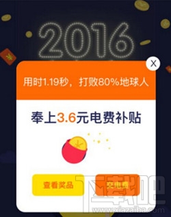 支付寶電費紅包哪里領取 支付寶電費紅包領取方法