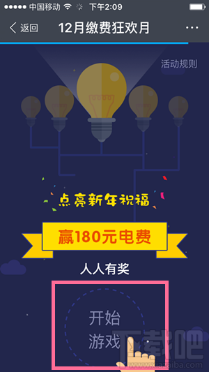 支付寶電費紅包哪里領取 支付寶電費紅包領取方法