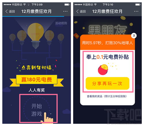 支付寶電費紅包哪里領取 支付寶電費紅包領取方法