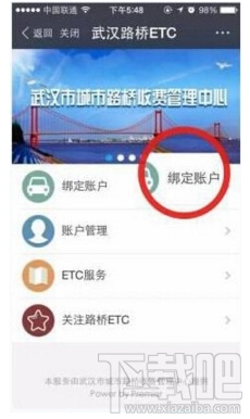 支付寶ETC繳費功能在哪里 支付寶ETC繳費功能怎么用