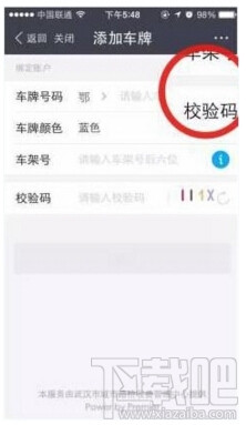 支付寶ETC繳費功能在哪里 支付寶ETC繳費功能怎么用