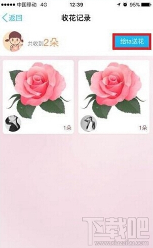 手機(jī)qq可以送花給附近的人嗎 手機(jī)QQ怎么送花給附近的人