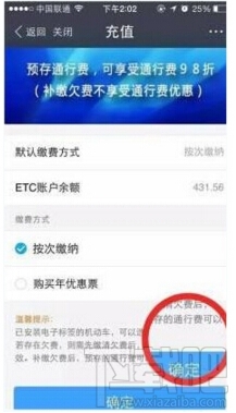 支付寶ETC繳費功能在哪里 支付寶ETC繳費功能怎么用