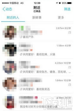 手機(jī)qq可以送花給附近的人嗎 手機(jī)QQ怎么送花給附近的人