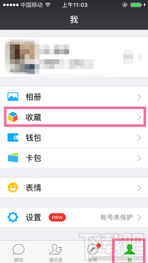 微信語音如何轉發給好友 微信語音轉發給好友方法