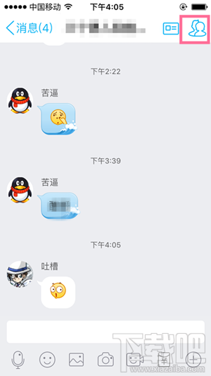 手機QQ怎么發(fā)起投票 手機QQ投票功能使用教程