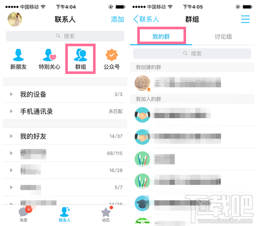 手機QQ怎么發(fā)起投票 手機QQ投票功能使用教程