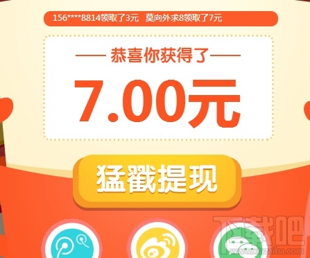 百度hao123紅包哪里領取 hao123紅包怎么提現