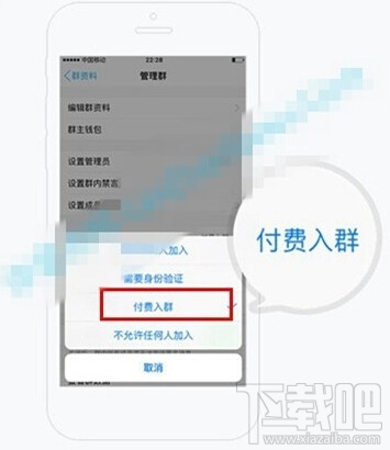 手機(jī)QQ付費(fèi)群怎么設(shè)置 手機(jī)qq付費(fèi)群設(shè)置教程