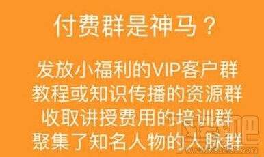 手機(jī)QQ付費(fèi)群怎么設(shè)置 手機(jī)qq付費(fèi)群設(shè)置教程
