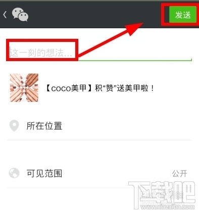 微信朋友圈怎么轉發?微信朋友圈分享資源要轉發到我的朋友圈怎么辦?