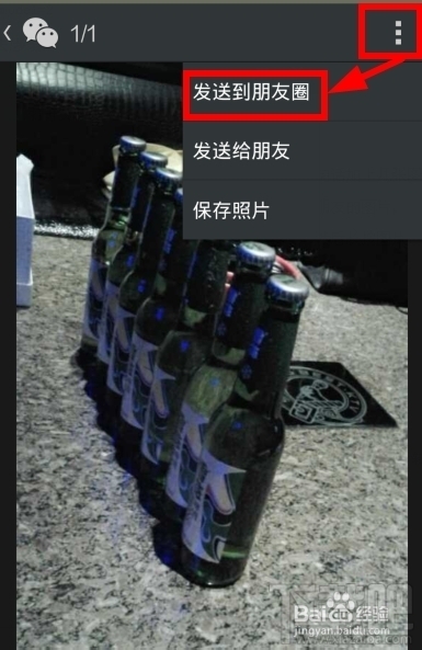 微信朋友圈怎么轉發?微信朋友圈分享資源要轉發到我的朋友圈怎么辦?