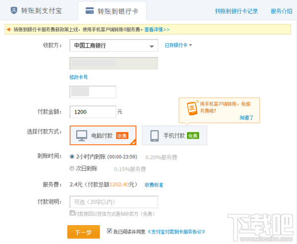 支付寶轉賬要手續費嗎?支付寶轉賬手續費標準 怎識別是否淘寶賣家 支付寶的錢怎么轉到銀行卡