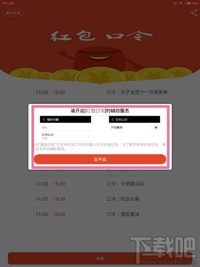 2015淘寶雙12密令紅包口令入口在哪 淘寶雙十二紅包口令玩法攻略