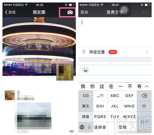 微信怎么發說說 微信怎么發純文字說說 微信如何發表說說