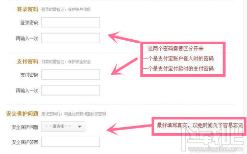 支付寶怎么開通 怎樣開通支付寶