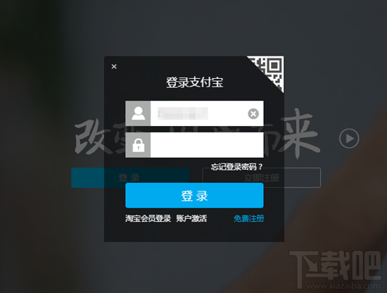 支付寶怎么開通 怎樣開通支付寶