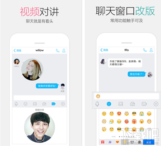 手機ios版qq6.0新功能介紹 蘋果手機qq6.0更新內容詳解