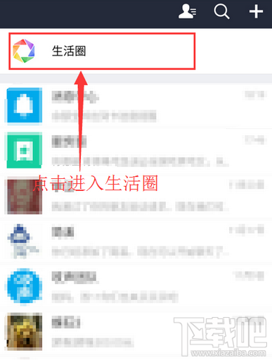 支付寶生活圈怎么看直播 支付寶生活圈看直播方法