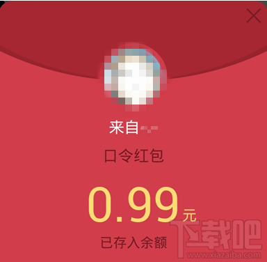 手機QQ趣味紅包口令怎么搶 手機qq搶趣味紅包攻略