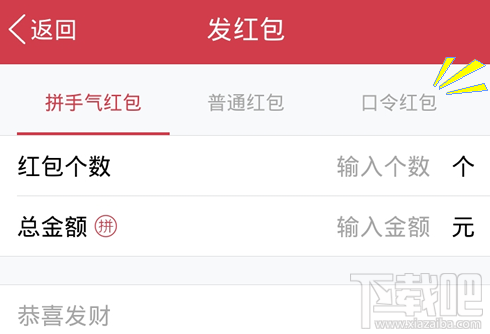 手機QQ趣味紅包口令在哪 手機QQ趣味紅包怎么使用
