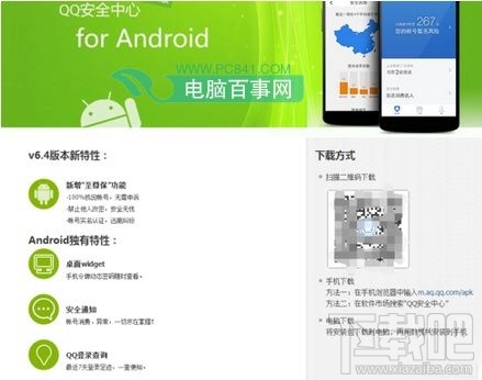 QQ郵箱可以收郵件無法發郵件怎么辦 QQ郵箱不能發郵件解決方法