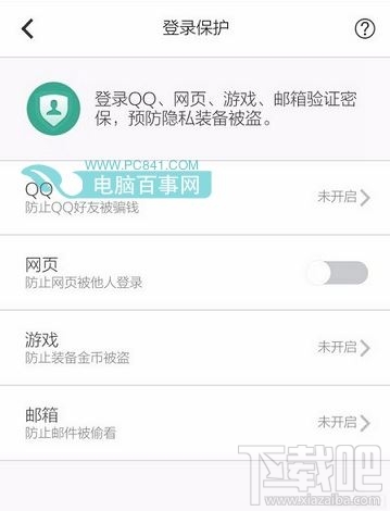 QQ郵箱可以收郵件無法發郵件怎么辦 QQ郵箱不能發郵件解決方法