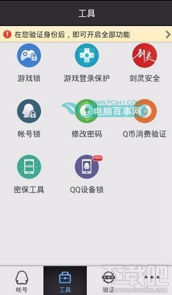 QQ郵箱可以收郵件無法發郵件怎么辦 QQ郵箱不能發郵件解決方法