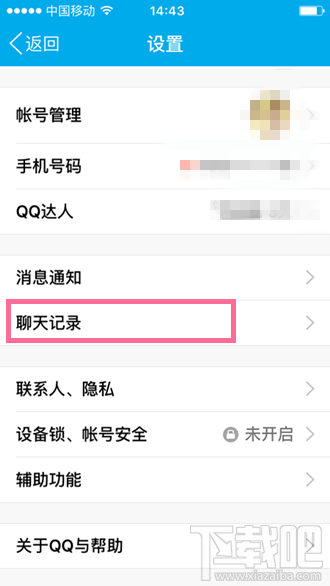 手機(jī)QQ啟動(dòng)QZone失敗怎么辦 手機(jī)QZone啟動(dòng)失敗解決方法