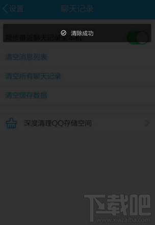 手機(jī)QQ啟動(dòng)QZone失敗怎么辦 手機(jī)QZone啟動(dòng)失敗解決方法