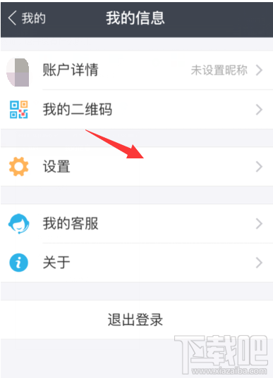 支付寶刷臉登陸在哪里設置